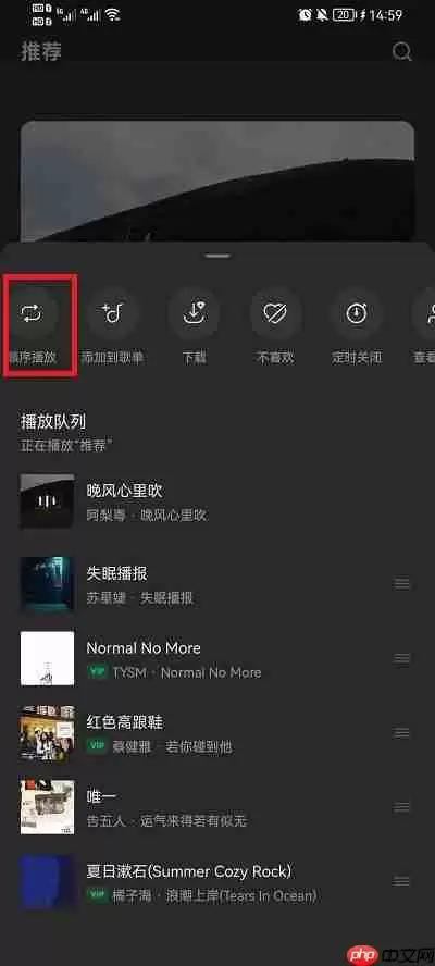 汽水音乐怎么单曲循环