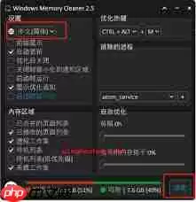 电脑内存定时自动清理小工具如何使用