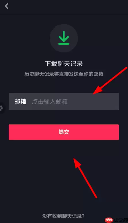 抖音APP如何导出聊天记录？抖音导出聊天记录的步骤一览