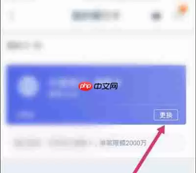 陆金所怎么解绑银行卡