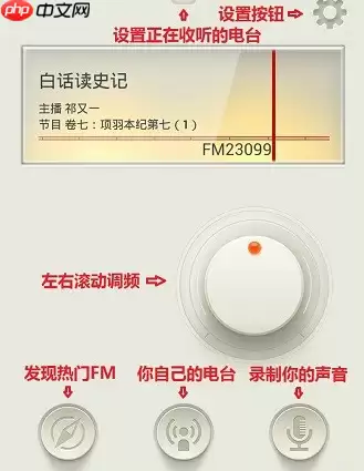 荔枝FM怎么用?