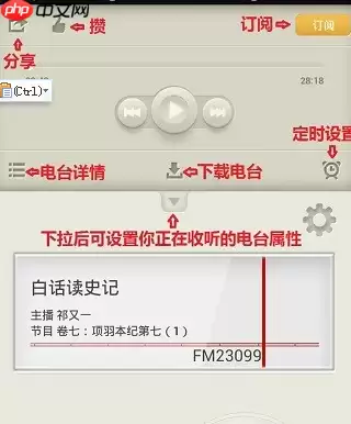荔枝FM怎么用?