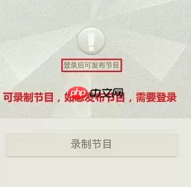 荔枝FM怎么用?