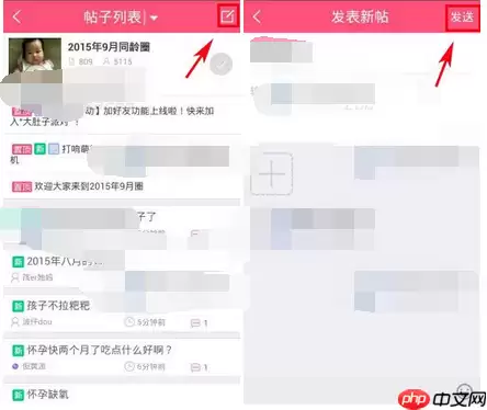 宝宝树孕育APP怎么发贴？宝宝树孕育发帖的流程分享