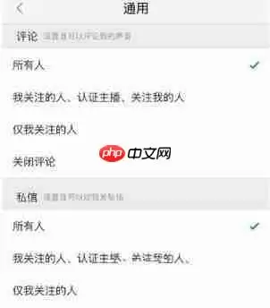 喜马拉雅怎么关掉评论？关掉评论的方法介绍