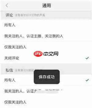 喜马拉雅怎么关掉评论？关掉评论的方法介绍