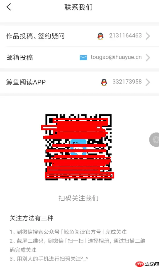 在鲸鱼阅读里怎么申请签约？鲸鱼阅读申请签约的方法分享
