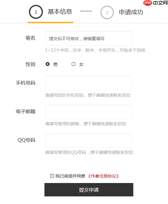 在鲸鱼阅读里怎么申请签约？鲸鱼阅读申请签约的方法分享