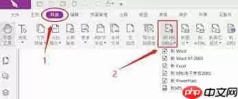 如何将PDF转换成其他格式文件-PDF转换成其他格式文件的方法