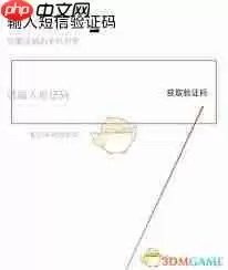 特来电app怎么注销