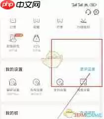 特来电app怎么注销