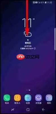 三星S9怎么调整通知面板图标位置？调整通知面板图标位置的方法说明