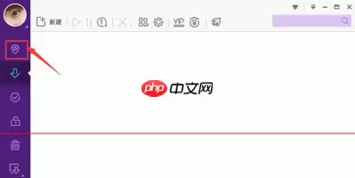 迅雷极速版新功能附近小站怎么使用？迅雷极速版使用新功能附近小站的方法