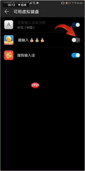 趣输入APP怎么使用？趣输入使用方法介绍