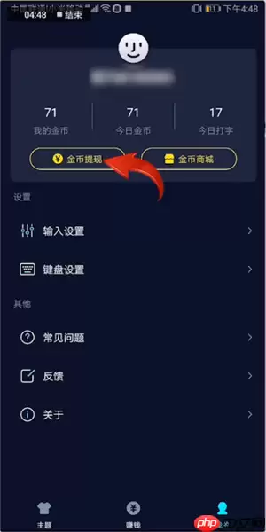趣输入APP怎么使用？趣输入使用方法介绍