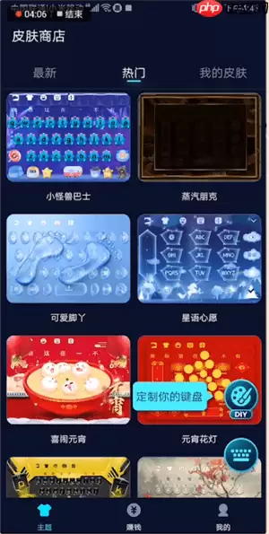 趣输入APP怎么使用？趣输入使用方法介绍