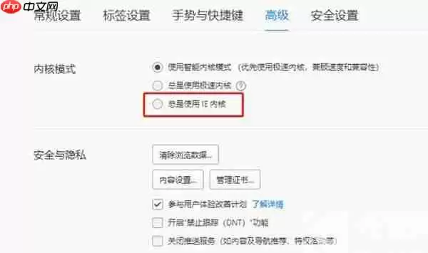 QQ浏览器内核模式怎么进入