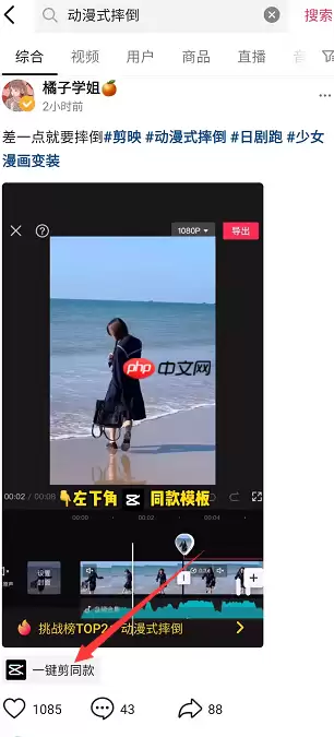 抖音动漫式摔倒怎么弄