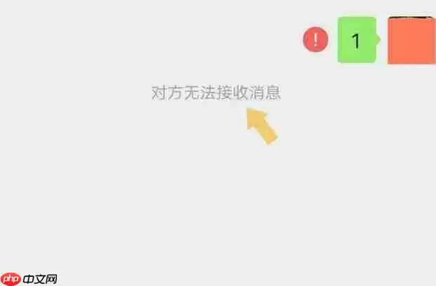 微信注销后在别人那显示什么