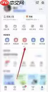 高德地图家庭聊在哪找