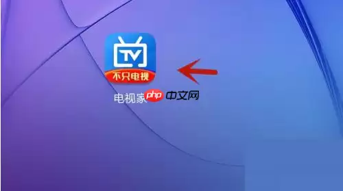 电视家怎么查看隐私政策？电视家查看隐私政策方法