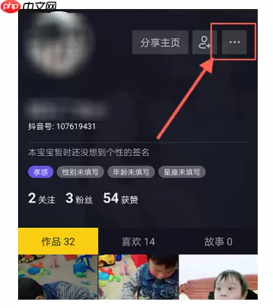 抖音怎么设置拒收私信？设置拒收私信的流程一览