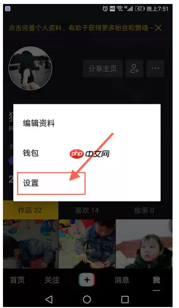 抖音怎么设置拒收私信？设置拒收私信的流程一览
