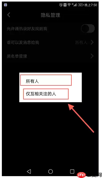 抖音怎么设置拒收私信？设置拒收私信的流程一览