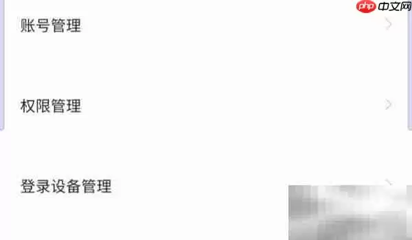 boss直聘附近工作定位取消方法