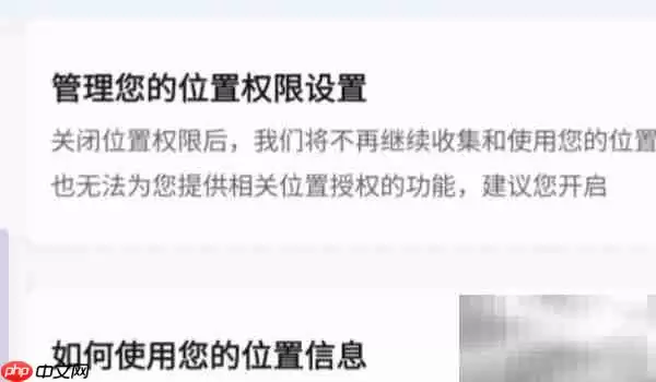 boss直聘附近工作定位取消方法