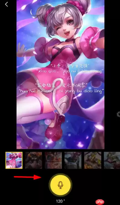 快看漫画APP怎么制作配音？快看漫画制作配音的方法介绍