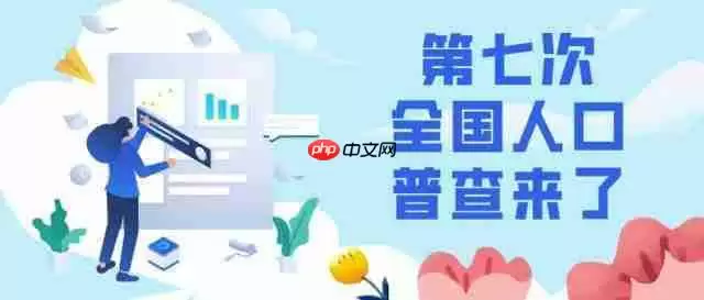 人口普查自主填报码怎么获得