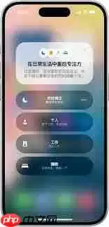 iOS15如何关闭专注模式