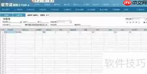 管家婆软件使用小技巧汇总