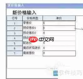 管家婆软件使用小技巧汇总