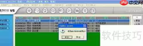 西软酒店餐饮管理系统预定操作指南