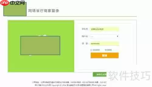 餐饮管理系统后台：菜品设置功能介绍