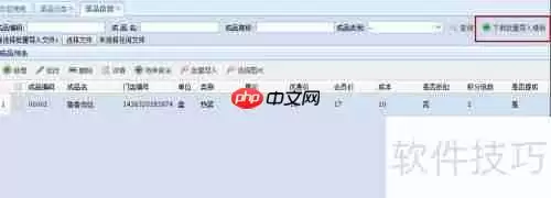 餐饮管理系统后台：菜品设置功能介绍