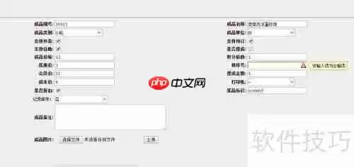 餐饮管理系统后台：菜品设置功能介绍
