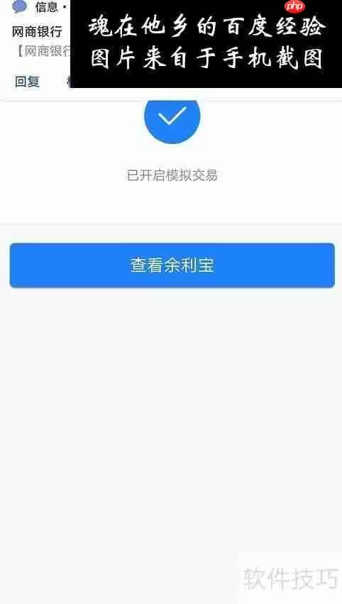 支付宝领取四位数免费体验金的方法