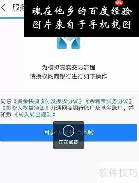 支付宝领取四位数免费体验金的方法