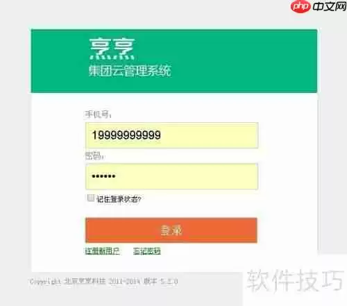 餐饮管理新升级：烹烹云系统助力高效运营