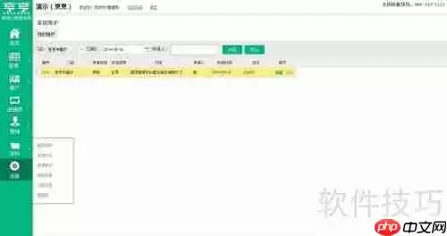 餐饮管理新升级：烹烹云系统助力高效运营