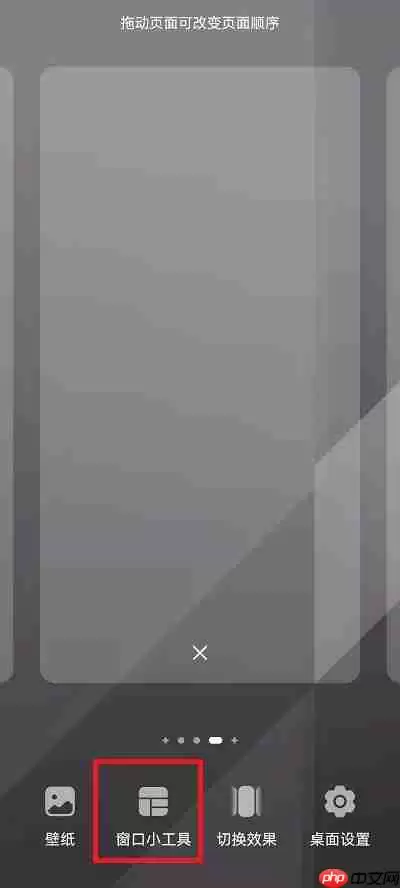 荣耀手机怎么设置桌面时间和天气