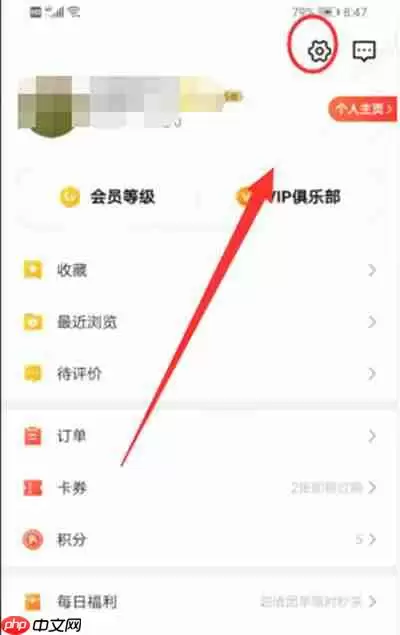 大众点评怎么设置个人主页背景