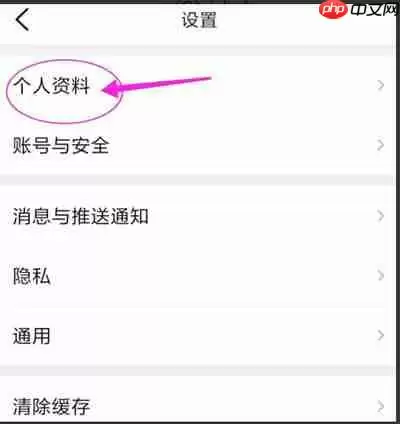 大众点评怎么设置个人主页背景