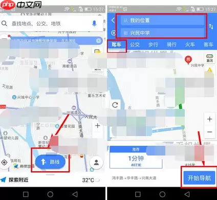高德地图APP如何设置驾车导航小地图？驾车导航小地图设置方法介绍
