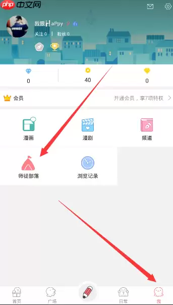 触漫里拜师方法一览在触漫里怎么进行拜师？