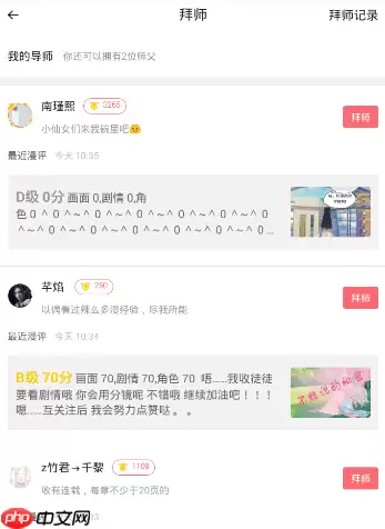 触漫里拜师方法一览在触漫里怎么进行拜师？