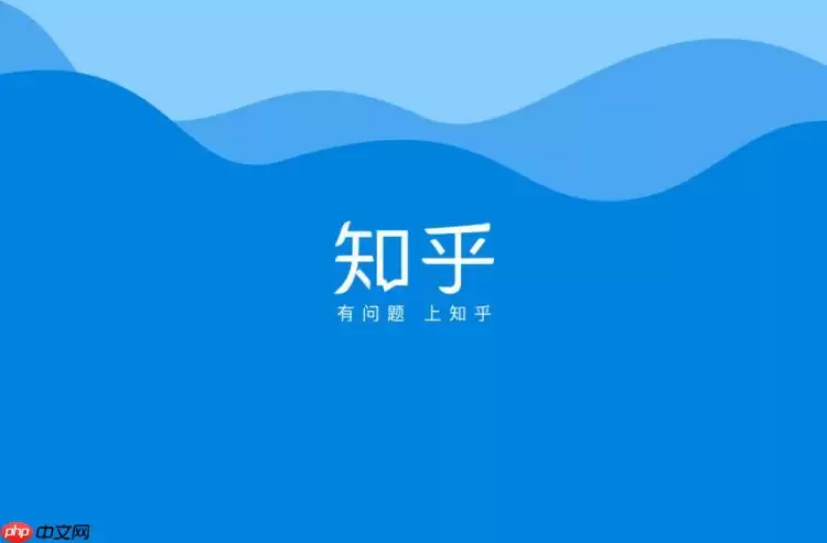 知乎盐选和知乎是一样吗 知乎与盐选区别对比说明